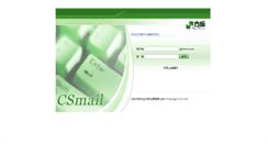 Desktop Screenshot of mail.pdsxww.com