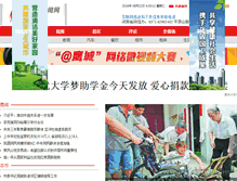 Tablet Screenshot of pdsxww.com